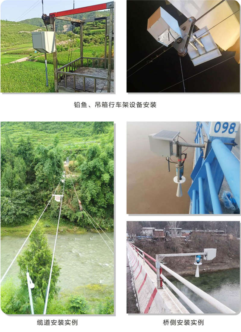 MRV雷達(dá)測流系統(tǒng)